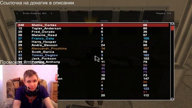 Чилим на Trinity Rp2Рп-шим.
