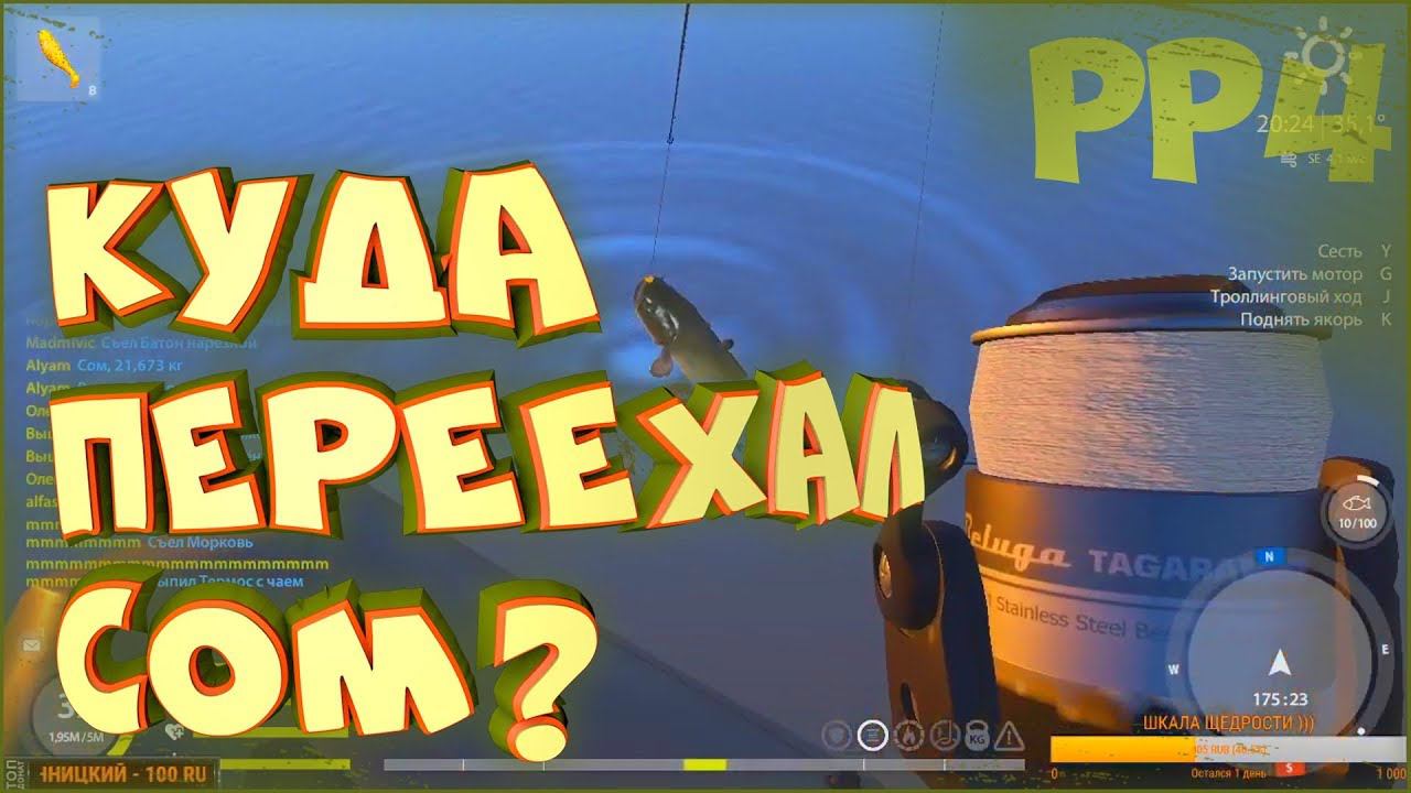 Жадность фраера не сгубила • Русская рыбалка 4 • Точка, где клюет сом на Ахтубе. Фарм. Спиннинг