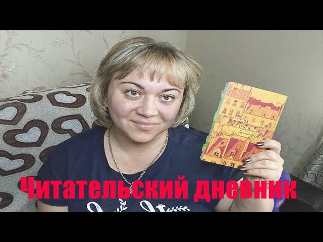 Читательский дневник на книгу Бог всегда путешествует инкогнито Лоран Гунель. Показываю блокнот ЧД