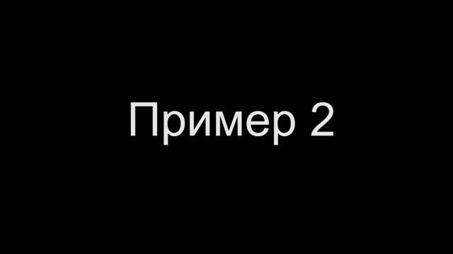 Практическая работа №7 "Эффект Кулешова" Приморская