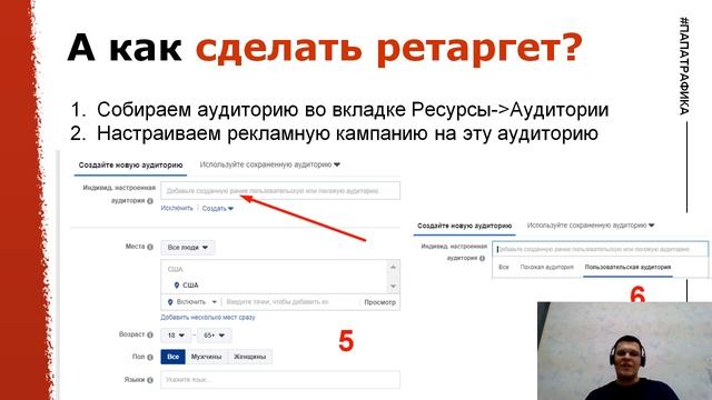 Тестирование и запуск рекламной кампании. + Вопрос-ответ