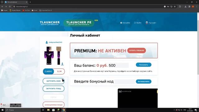 как установить скин  на minecraft на пк