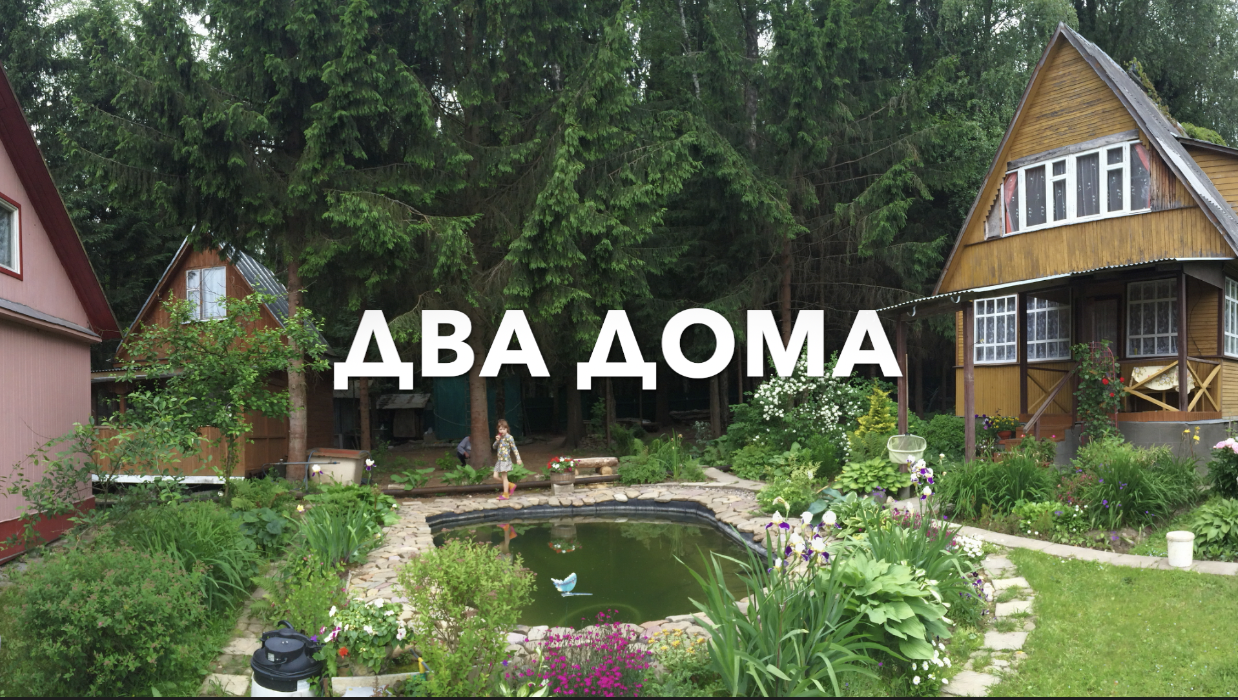 Дача, Киевское шоссе, два участка 5 и 6 соток, два дома 63 и 72 м2, баня, пруд, лес.