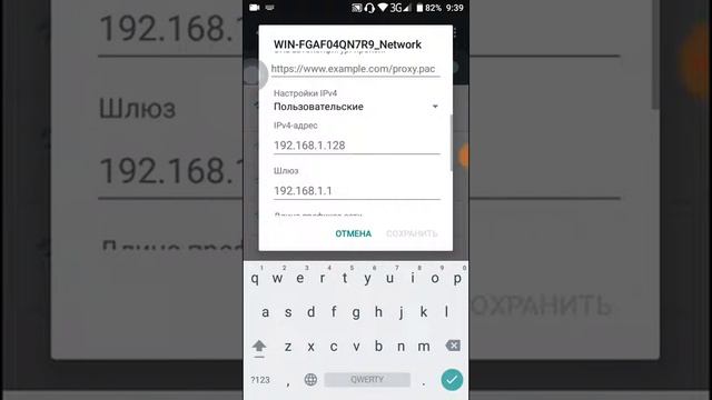 Как узнать пароль от своего wifi на андройд