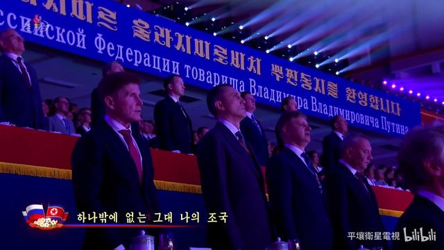 Гимн России в Пхеньяне (19 июня 2024)