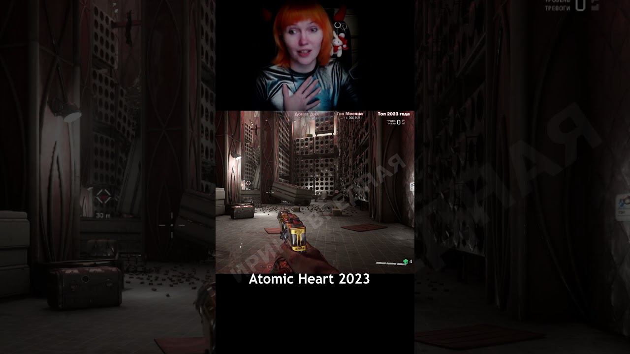 Разработчикам Atomic Heart посвящается #shorts #game