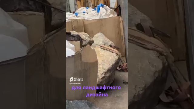 Чувашия валуны и глыбы для ландшафтного дизайна