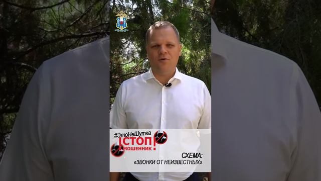 #ЭтоНеШутки: Антон Габович предупреждает граждан об опасности кибермошенничества