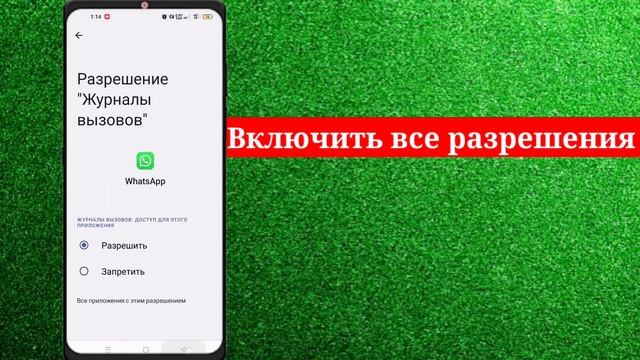 Как исправить обновления канала WhatsApp, которые не отображаются