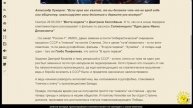 Константин МОчар. Телеканал "Россия 1" как рупор "антисоветчины" (коротко)
