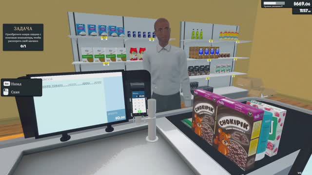 Supermarket Simulator. День 9