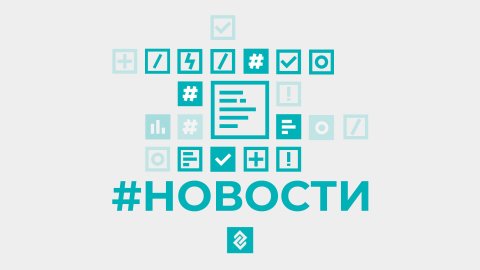 Новости Владимира и Владимирской области 16 апреля 2024 года. Вечерний выпуск