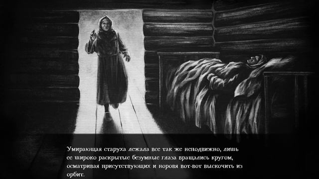 Грех (2021). Прохождение. Серия 3.