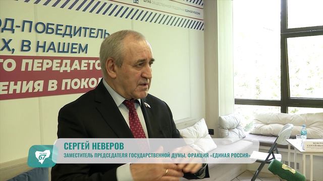 Сергей Неверов провел встречу со смоленскими промышленниками