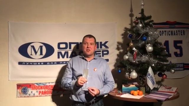 ПОЗДРАВЛЕНИЕ ОТ ОПТИКМАСТЕР - Чубаев Александр