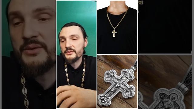 #православие #крест #крестик #священник #священникконстантинмальцев