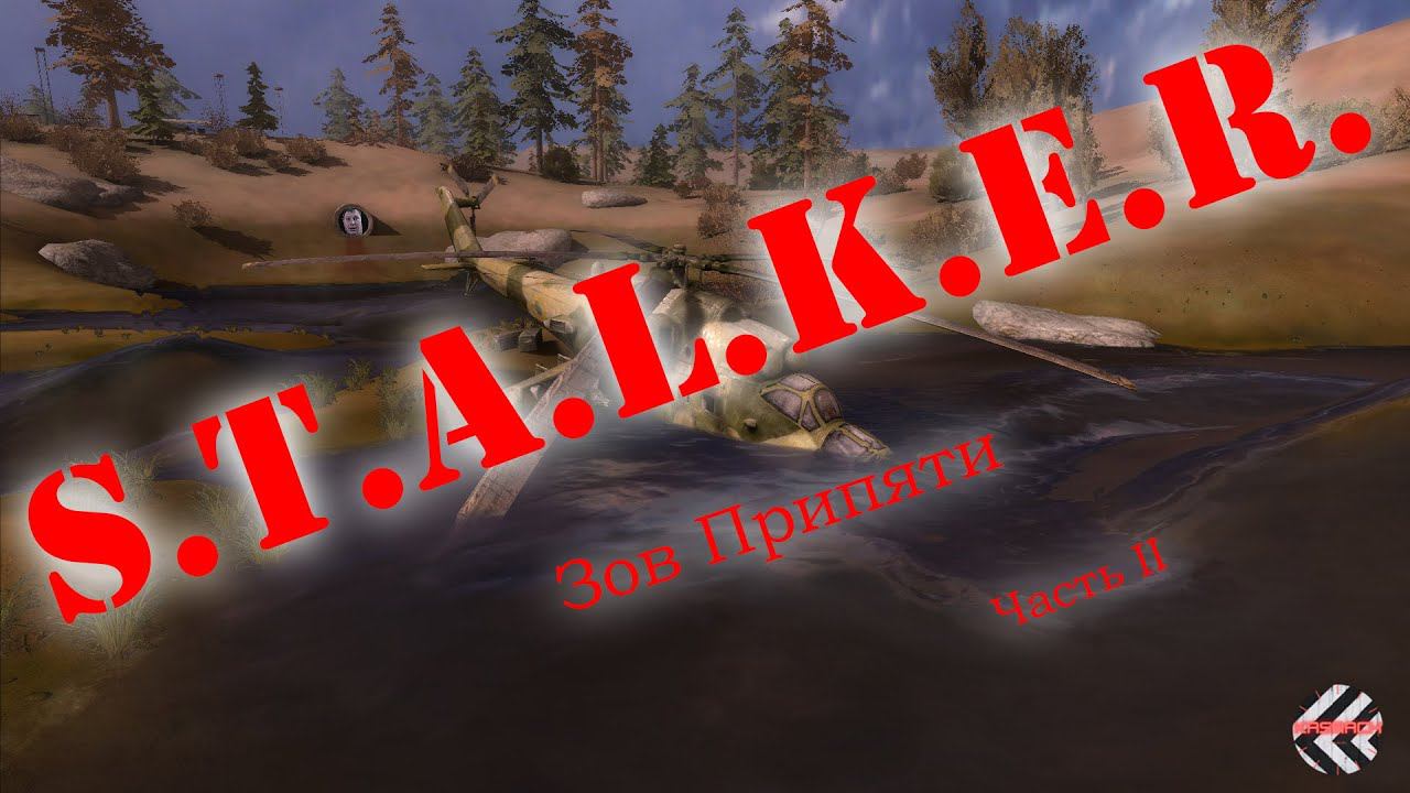 S.T.A.L.K.E.R.: Зов Припяти | Уже не новичек | Вторая вылазка в свет