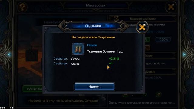 Deck Heroes: Великая битва. Крафт доспехов для героя. Как создать эпичный предмет. Ловим удачу.