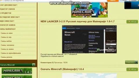 Где можно скачать Minecraft1.5.1 и другие