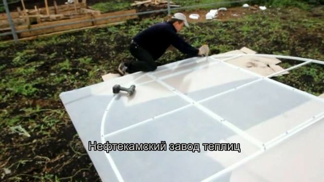 Сборка теплицы дачная 