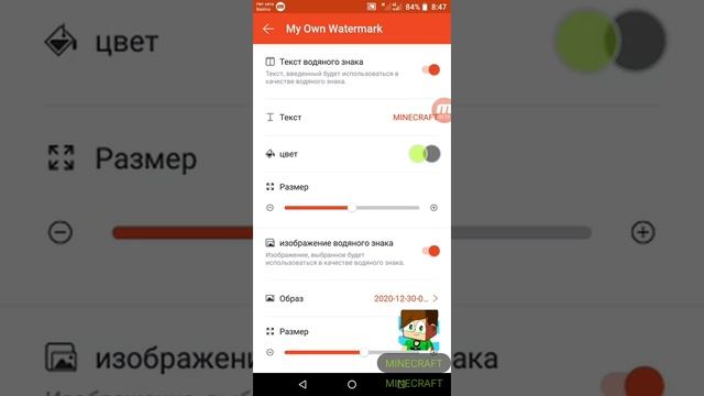 как убрать водяной знак и поставить другой водяной знак??? Шок как убрать водяной знак как!!