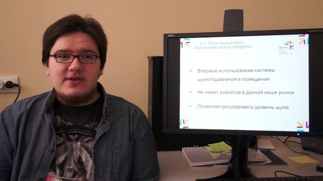 Поглотитель шума