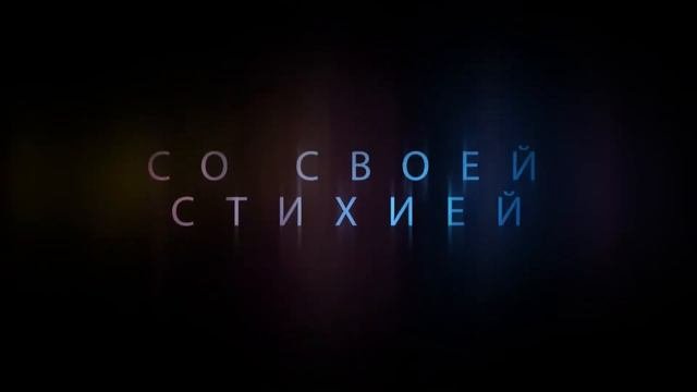 Судьба: сага Винкс - официальный русский тизер