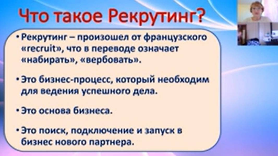 Рекрутинг - это масштабирование вашего профессионализма