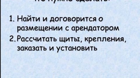 Реклама на щитах в транспорте | Бизнес | Деньги | Без вложений