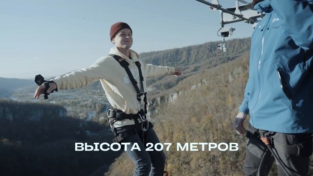 Skypark  bungy 207