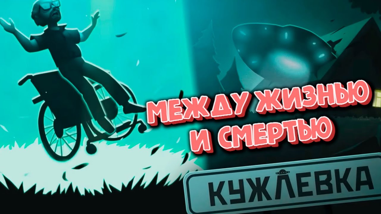 Kujlevka Кужлевка  2