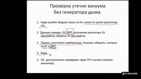 Подсос воздуха как найти без дымогенератора и устранить