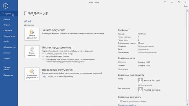 Word Експресс блоки
