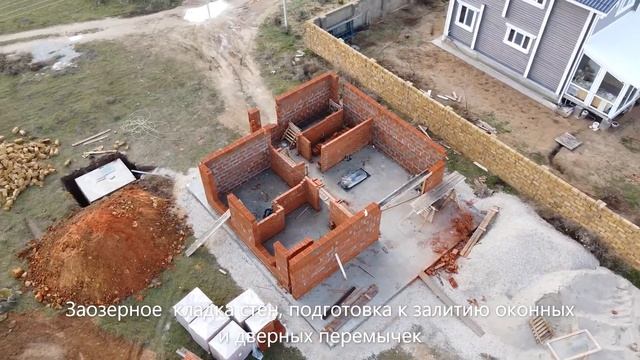 Заозерное  кладка стен, подготовка к залитию оконных и дверных перемычек