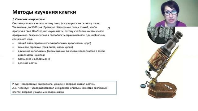 Лекция 5-3.  Клетка 3.