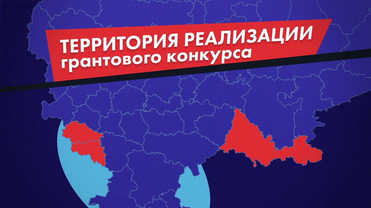 Грантовый конкурс «АРТ-ОКНО» 2021
