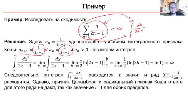 Числовые ряды. 2 Признаки сходимости