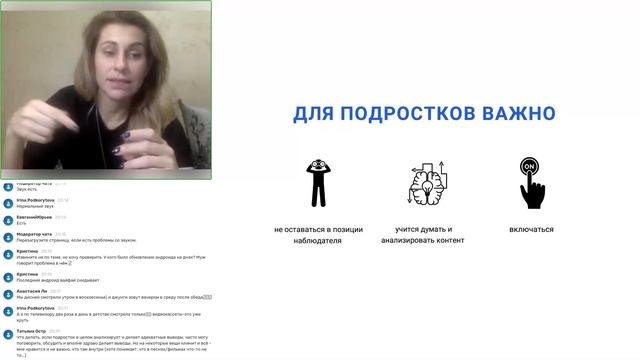 Бесплатный вебинар: 5 советов родителям как не потерять своего подростка в интернете