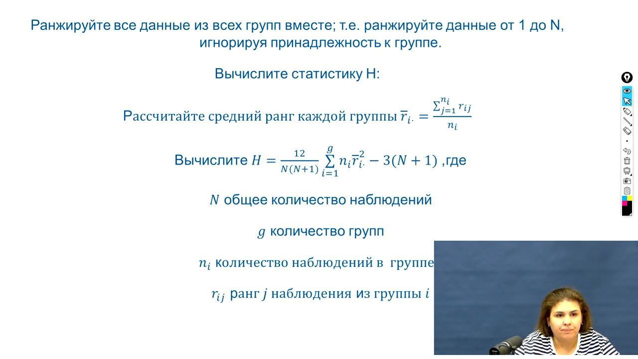 5.3 Тест Вилкоксона и Краскала Уолеса