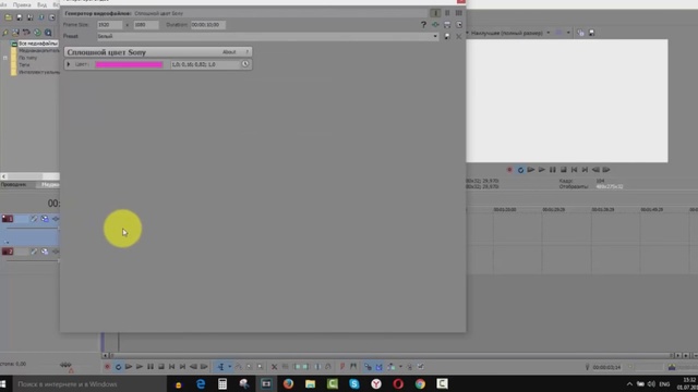 Как сделать тень в Sony Vegas. Эффект тени в Сони Вегас. Уроки видеомонтажа(1)