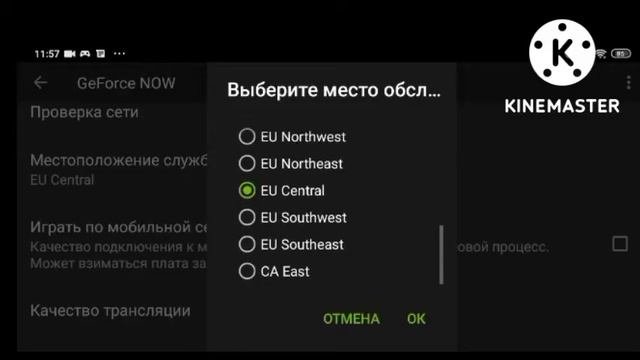 КАК УМЕНЬШИТЬ ОЧЕРЕДЬ В GeForce NOW