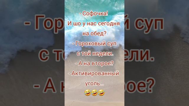 Гороховый суп?