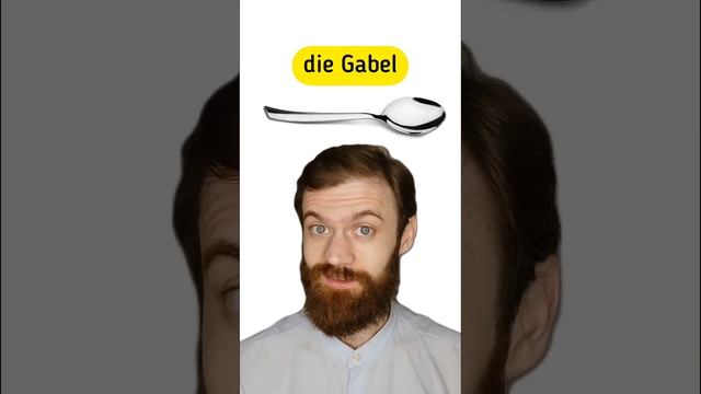 Немецкий на кухне! Пополняем словарный запас #немецкийязык #немецкий