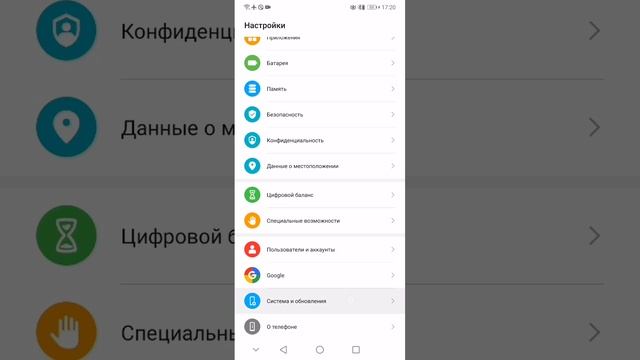 Как отключить визуальный отклик на Андроид