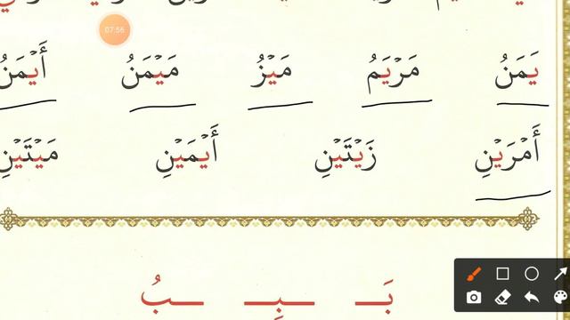 218. Арабские буквы. МуаллимСани.