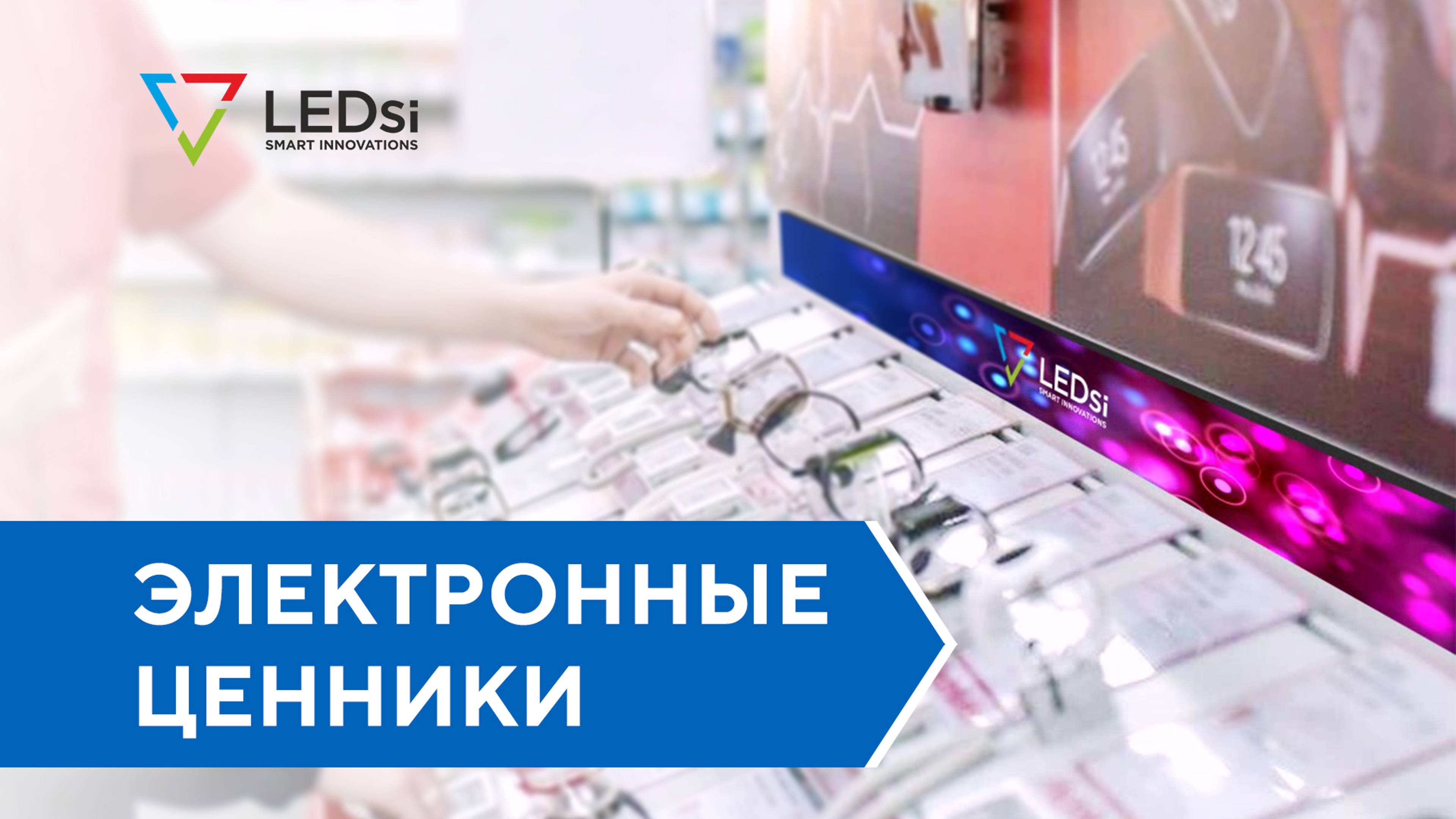 ⭐️Шелфтокеры от Завода Светодиодной Продукции #LEDSI