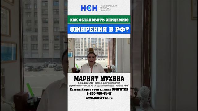 Как остановить ожирение в России? #shorts