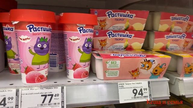 ЦЕНЫ В РОССИИ СЕГОДНЯ НА ПРОДУКТЫ ПИТАНИЯ / МАГАЗИН ПЯТЁРОЧКА