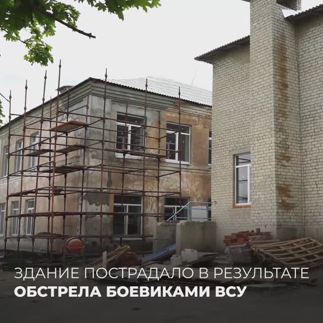 Бурятия завершает восстановление школы в Старобешевском округе