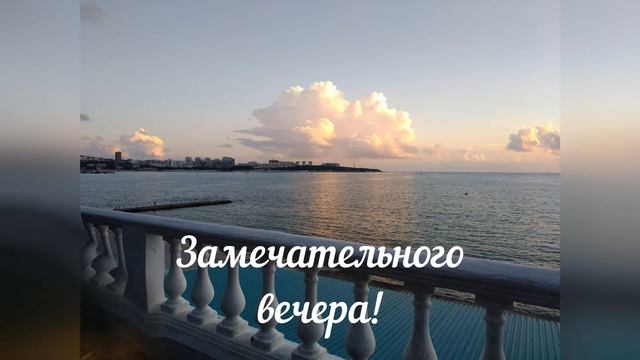 С Добрым вечером!♥️?⭐Доброй ночи! Волшебных снов